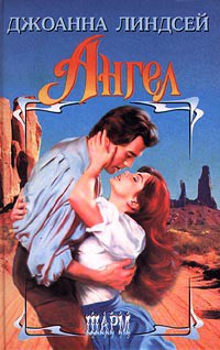 Книга Ангел