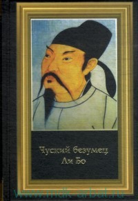 Книга Стихи в переводе Сергея Торопцева