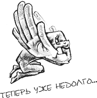 Бал был бел - title-2.02.png