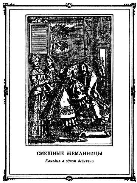 Полное собрание сочинений в трех томах. Том 1 - i_004.jpg