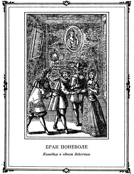 Полное собрание сочинений в трех томах. Том 1 - i_012.jpg