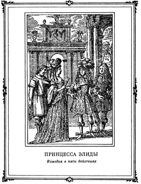 Полное собрание сочинений в трех томах. Том 1 - i_013.jpg