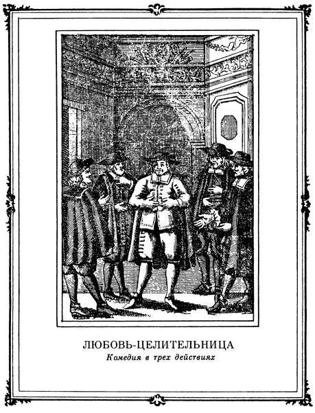 Полное собрание сочинений в трех томах. Том 2 - i_004.jpg