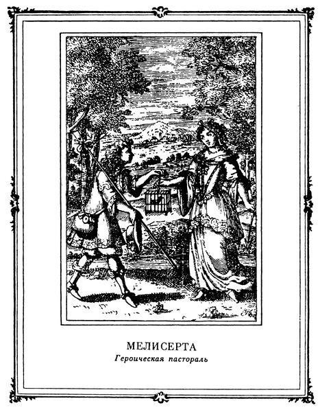 Полное собрание сочинений в трех томах. Том 2 - i_007.jpg