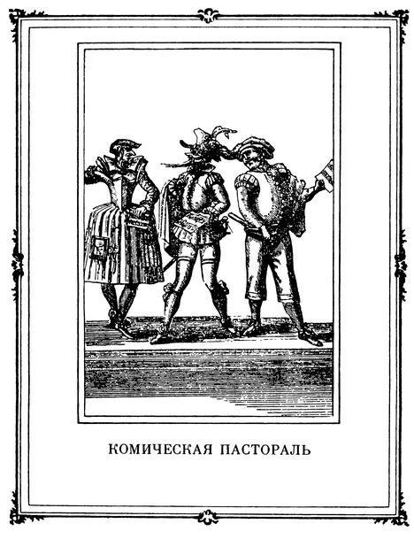 Полное собрание сочинений в трех томах. Том 2 - i_008.jpg