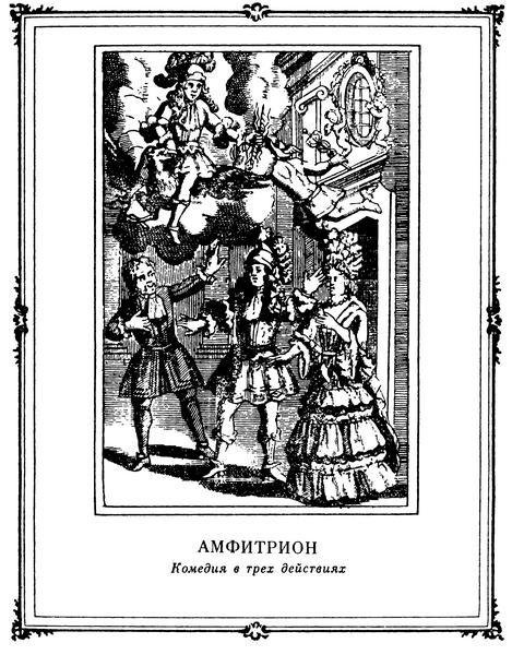 Полное собрание сочинений в трех томах. Том 2 - i_010.jpg