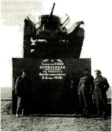 Я дрался с самураями. От Халхин-Гола до Порт-Артура - i_089.jpg