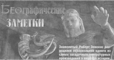 Журнал «Если», 2008 № 01 - Beowulf.jpg