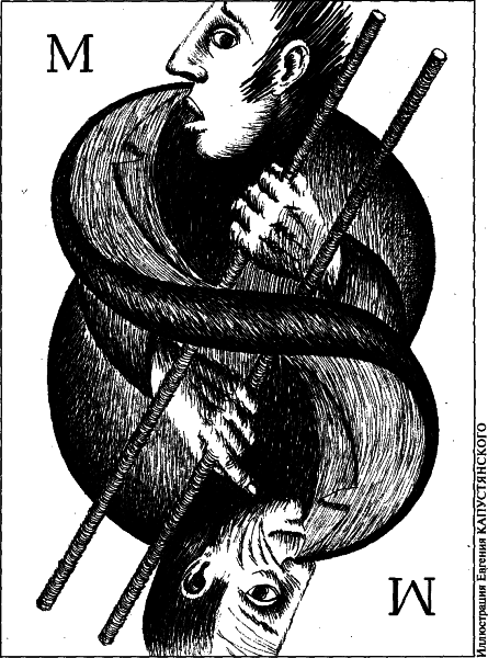 Журнал "Если" 2009 № 9 - gilmen.png