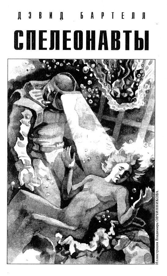 Журнал «Если», 2009 № 11 - i_002.jpg