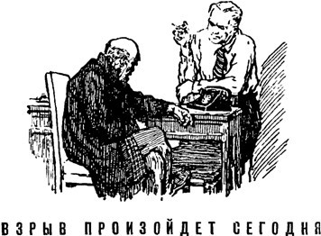 Что происходит в тишине(изд.1958) - image028.jpg