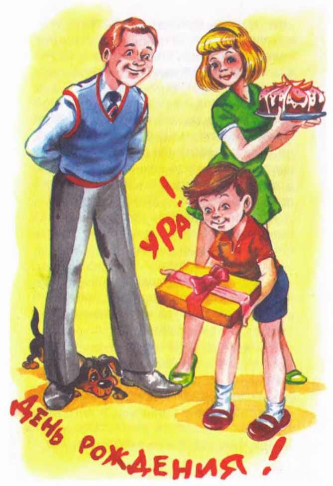 Вовка Веснушкин в стране заводных человечков - i_005.jpg