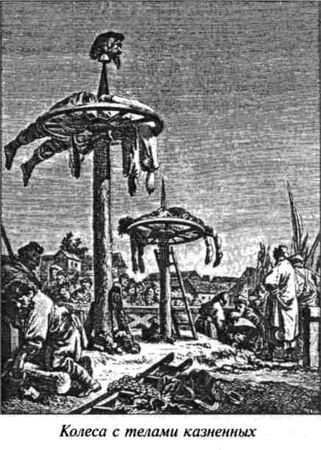 Русская пытка. Политический сыск в России XVIII века - anisimov_51.jpg