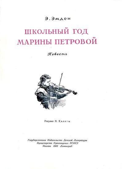 Школьный год Марины Петровой - i_001.jpg