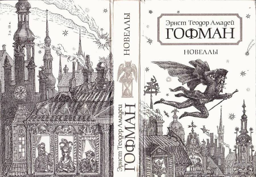 Новеллы - i_037.jpg