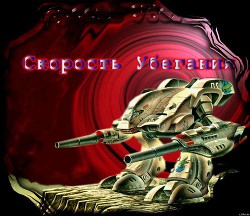 Книга Скорость убегания
