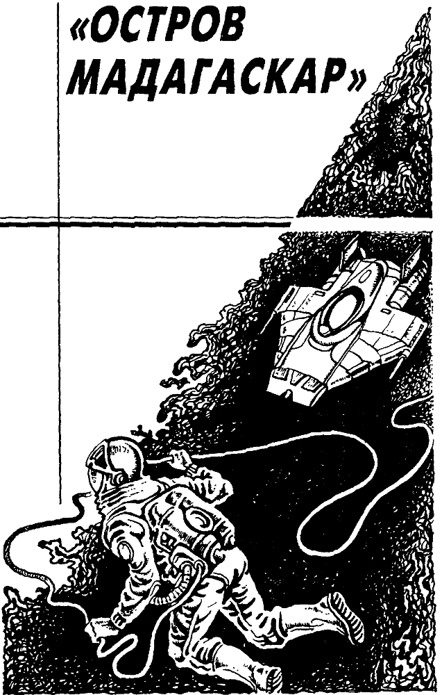 Обсидиановый нож (сборник произведений) - img_12.png