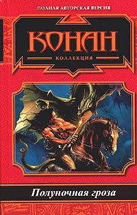 Книга Львиный престол