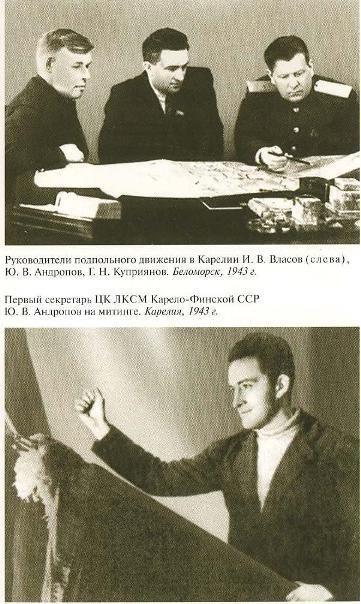Андропов - i_009.jpg