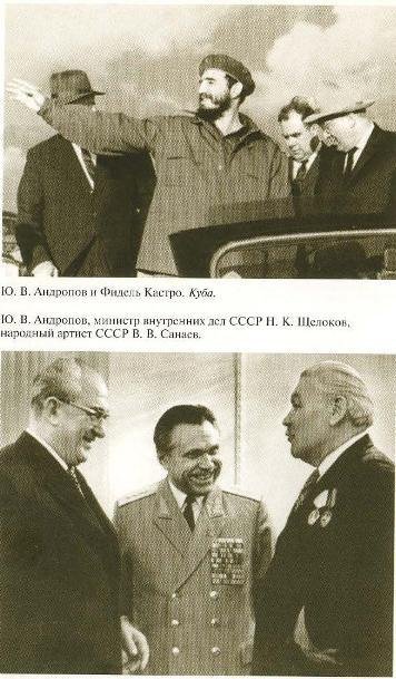 Андропов - i_018.jpg