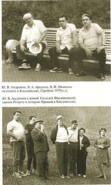 Андропов - i_025.jpg