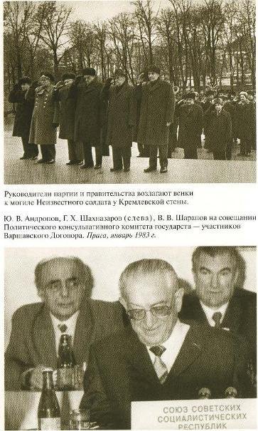 Андропов - i_027.jpg