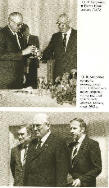 Андропов - i_028.jpg