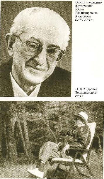 Андропов - i_030.jpg