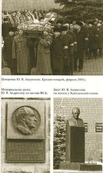 Андропов - i_031.jpg