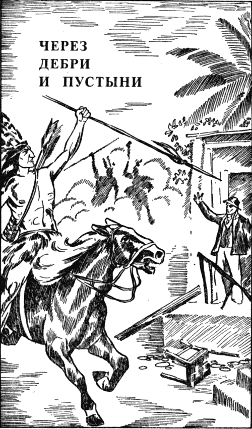 Сокровища Перу - i_008.png