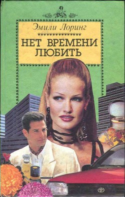 Книга Звезды в твоих глазах