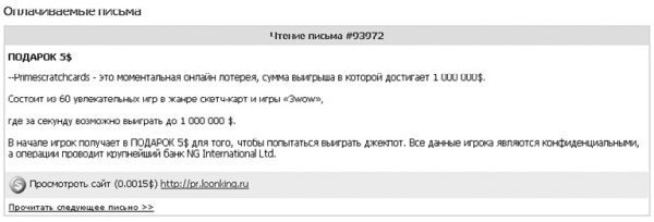 Зарабатывай в интернете! Кнопка «Бабло» - i_021.jpg