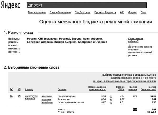 Зарабатывай в интернете! Кнопка «Бабло» - i_029.jpg