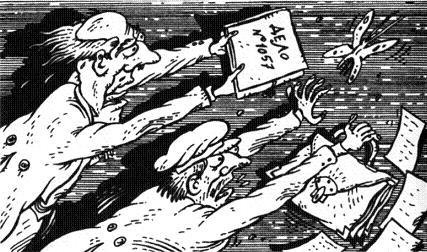 Большие пожары - chapter1.jpg