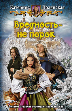 Серия книг Хранительница