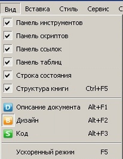 FictionBook Editor V 2.66 Руководство - i_005.jpg