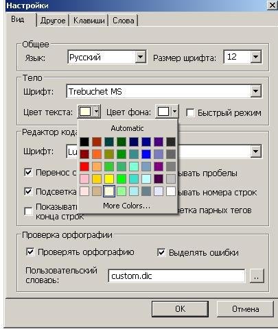 FictionBook Editor V 2.66 Руководство - i_008.jpg