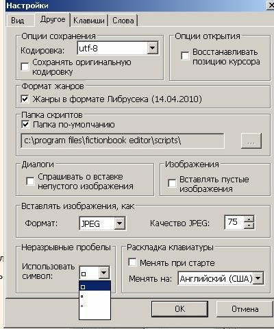FictionBook Editor V 2.66 Руководство - i_009.jpg