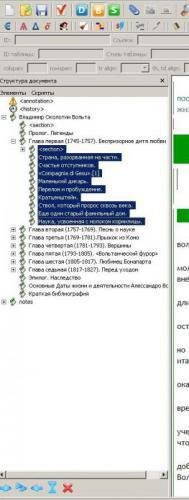 FictionBook Editor V 2.66 Руководство - i_028.jpg