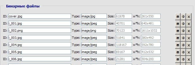 FictionBook Editor V 2.66 Руководство - i_050.jpg