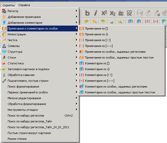 FictionBook Editor V 2.66 Руководство - i_076.png