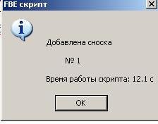 FictionBook Editor V 2.66 Руководство - i_090.jpg