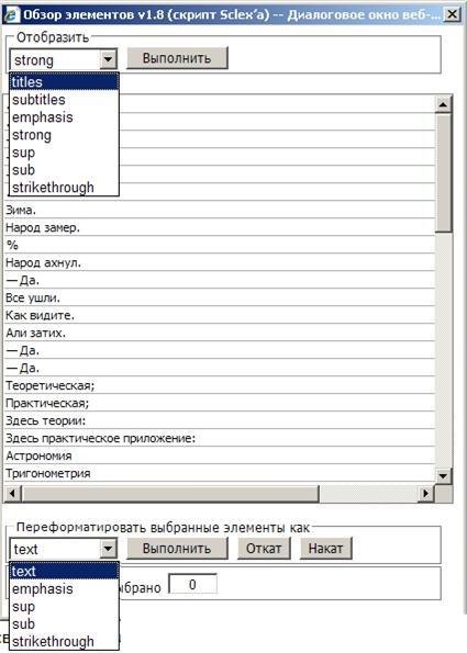 FictionBook Editor V 2.66 Руководство - i_097.jpg