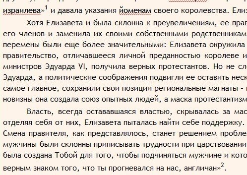 FictionBook Editor V 2.66 Руководство - _1.jpg