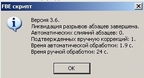 FictionBook Editor V 2.66 Руководство - i_113.jpg