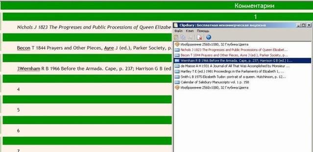 FictionBook Editor V 2.66 Руководство - _4.jpg