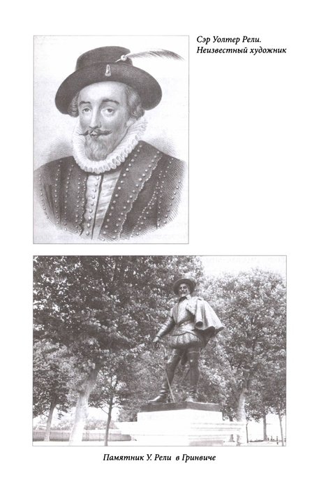 Рыцари моря - p0163.jpg