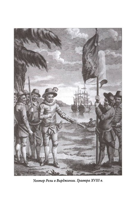 Рыцари моря - p0164.jpg