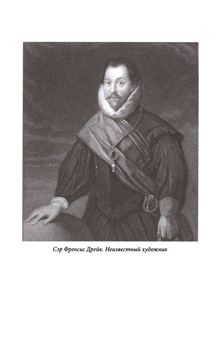 Рыцари моря - p0165.jpg