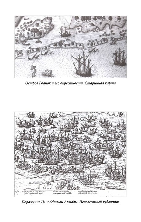 Рыцари моря - p0166.jpg